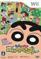 Crayon Shin-chan Saikyô Kazoku Kasukabe King